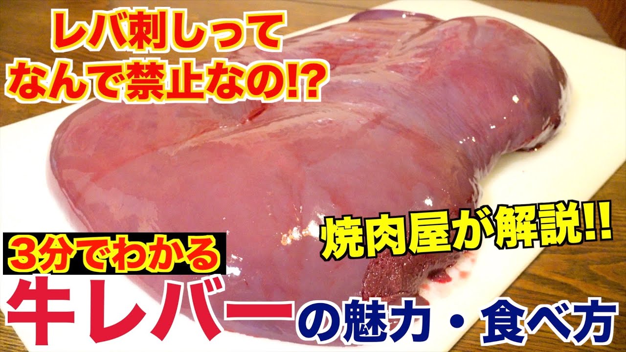 【ホルモンしま田】今日牛レバーが食べたくなる！最高の動画！！ まとめん（グルメ）